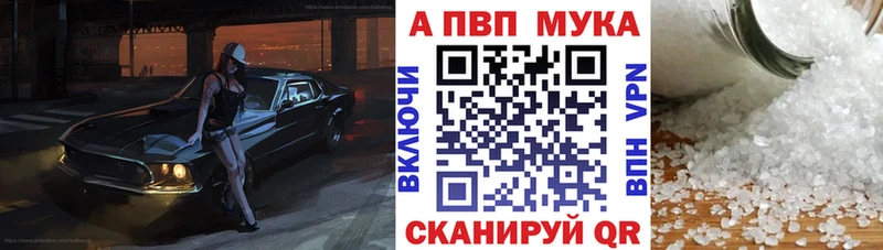 площадка клад Заволжск A-PVP СК КРИС