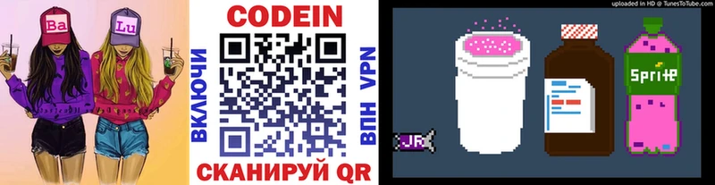 Codein Purple Drank  Заволжск 