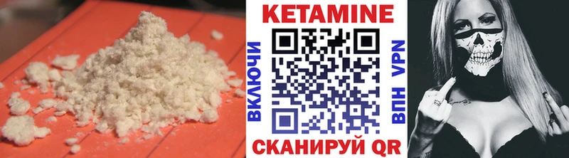 Кетамин ketamine  Заволжск 