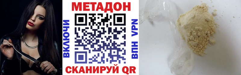МЕТАДОН белоснежный  Заволжск 